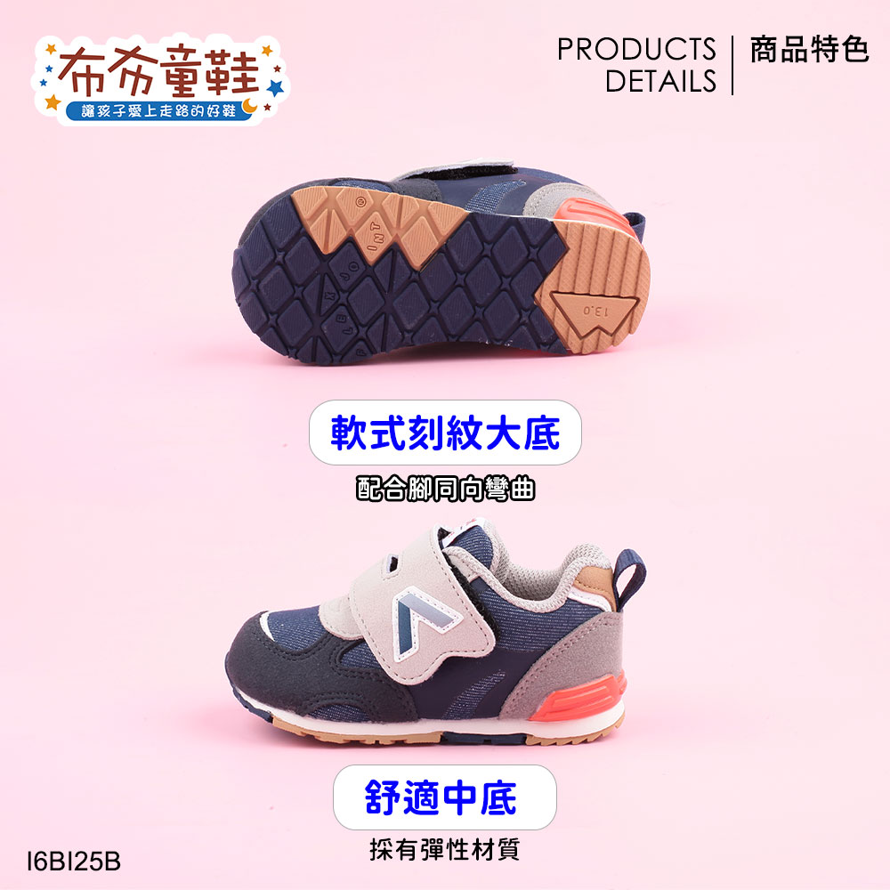 Moonstar日本月星Hi系列元氣靛藍米寶寶機能學步鞋